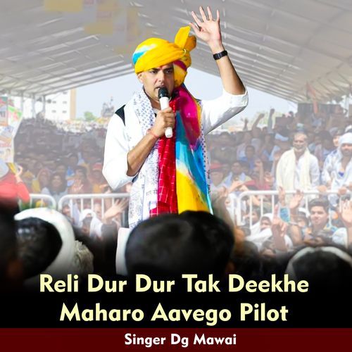 Reli Dur Dur Tak Deekhe Maharo Aavego Pilot