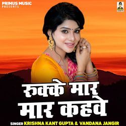 Rukke Maar Maar Kahve