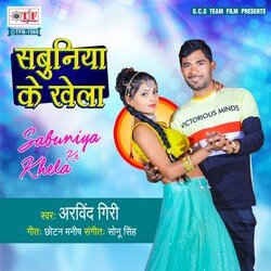 Sabuniya Ke Khela-HxIEUyd7Dms