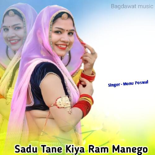 Sadu Tane Kiya Ram Manego