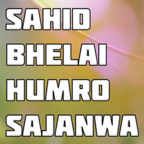 Sahid Bhelai Humro Sajanwa