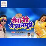 Saiyaan Beche Le Jhaalmudi