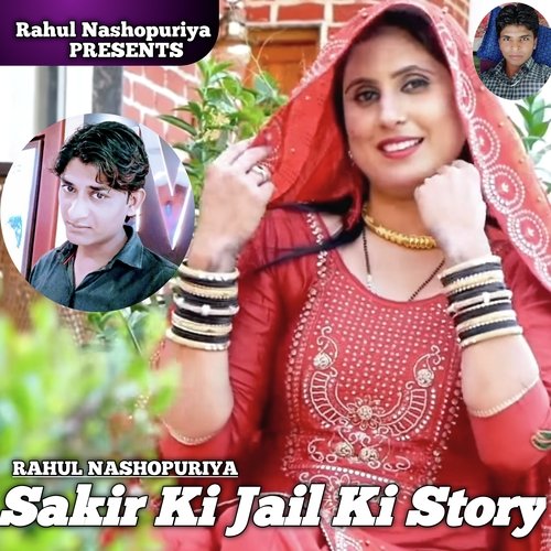 Sakir Ki Jail Ki Story