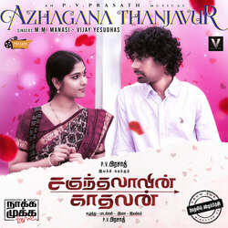 Azhagana Thanjavur-RyUuWjJKD0Q