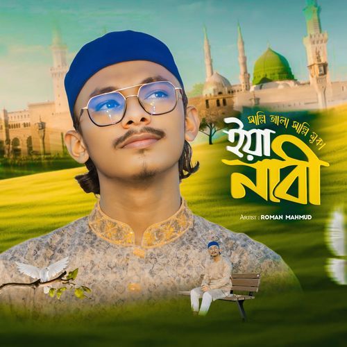 Salli Ala Salli Muka Iya Nabi