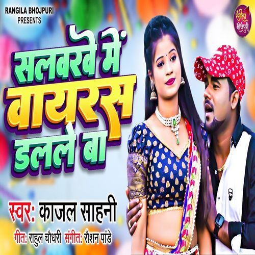 Salwarve Me Virus Dalale Ba