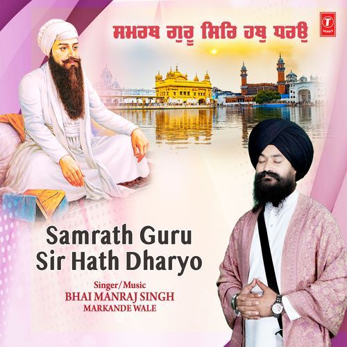 Samrath Guru Sir Hath Dharyo