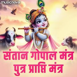 Santan Gopal Mantra - Putra Prapti Mantra-FAQFXjFmXls