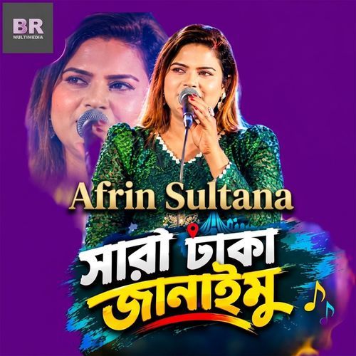 Sara Dhaka Janaimu