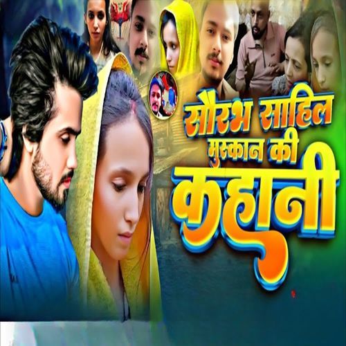 Saurabh Muskan Ki Kajani