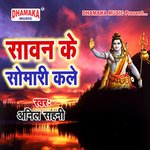 Sawan Ke Somari Kale