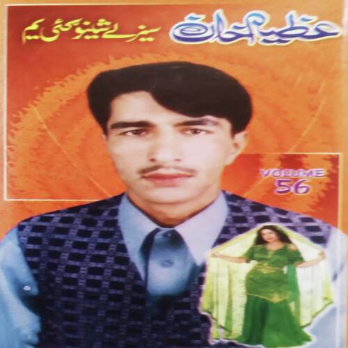 Na Razam Kharta Da