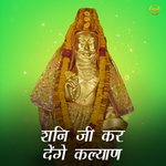 Shani Ji Kar Denge Kalyaan