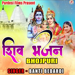 Shiv Bhajan Bhojpuri (Devotional Gana)-Hy4TRCJxYlc