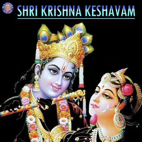 Shri Krishna Kahi Re