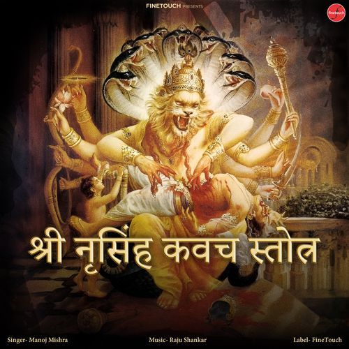 Shri Narasimha Kavacha Stotram