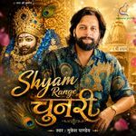 Shyam Range Chunari