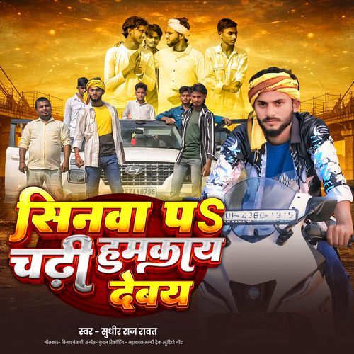 Sinwa Pa Chadhi Humchai Deby