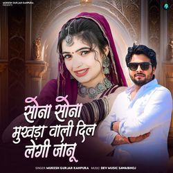 Sona Sona Mukhda Vali Dil Legi Janu