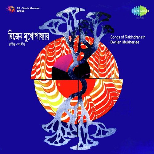 Chaitrapabane Mamo Chittobone-Dwijen Mukherjee