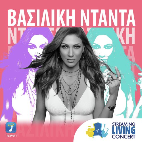 Streaming Living Concert