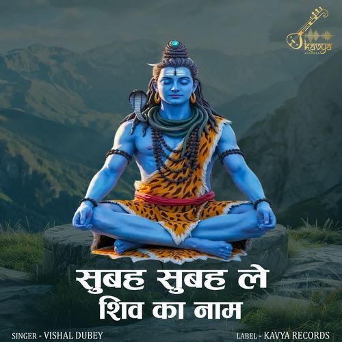 Subah Subah Le Shiv Ka Naam
