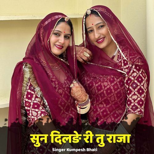 Sun Dilde Ri Tu Raja