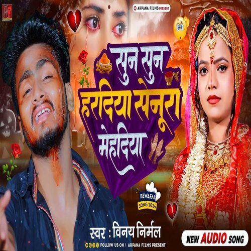 Sun Sun Haradiya Senura Mehdiya