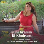 Suni Gramin Ki Khubsurti