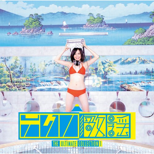 Techno Kayo The Ultimate Collection 1