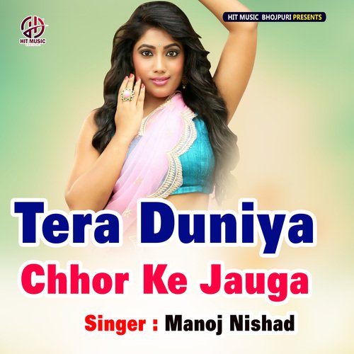 Tera Duniya Chhor Ke Jauga