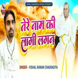 Tere Naam Ki Lagan Lagi