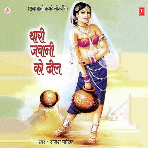 Thaari Jawani Ko Dheel