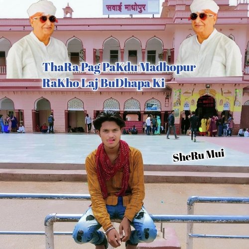 Thara Pag Pakdu Madhopur Rakho Laj Budhapa Ki