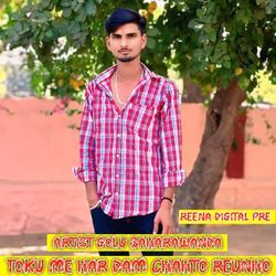 Toku Me Har Dam Chahto Reunho