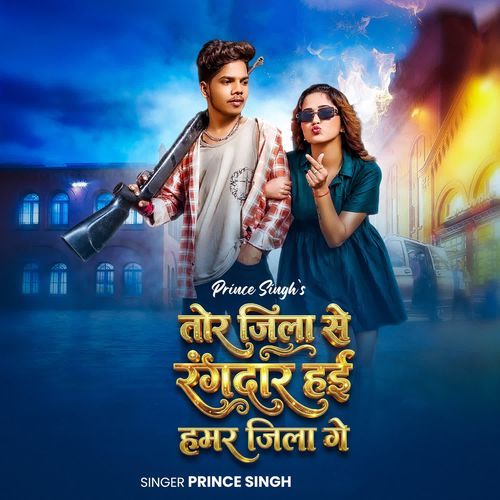 Tor Jila Se Rangdar Hae hamar Jila Ge