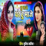 Tu taaje ghare hu maaje ghare