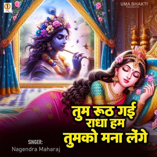 Tum Ruth Gayi Radha Hum Tumko Mana Lenge cover art