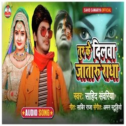 Tur Ke Dilwa  Jataru Radha