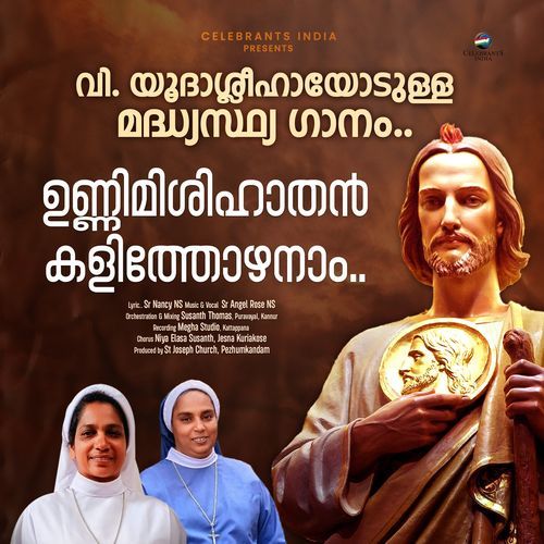 Unnimishihathan Kalithozhanam