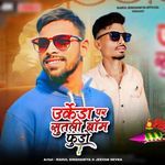 Urkhede Par Suthli Boom Fudo