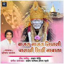 Vajat Gajat Nighali Palkhi Shirdi Gavala-Clg,VxFyU2A