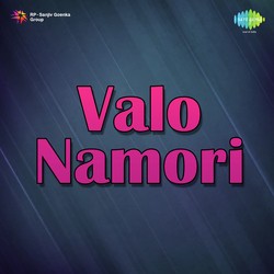 Namori No Nar Chhe Banko