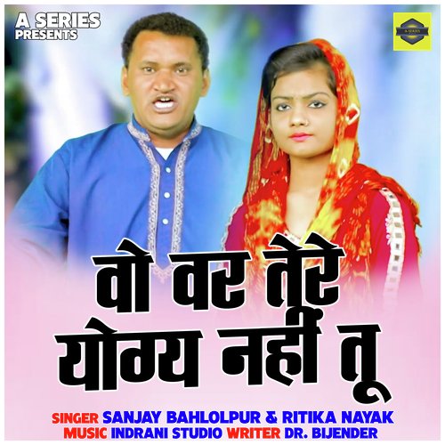 Vo var tere yogy nahin tu (Hindi)