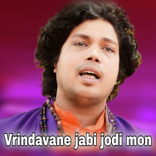 Vrindavane jabi jodi mon