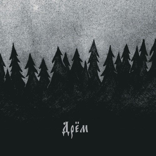 Yaga cover art