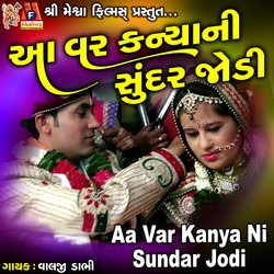 Aa Var Kanya Ni Sundar Jodi-HTI6fB5bc1w