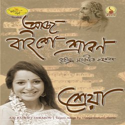 Chinno Patar Sajai Tarani