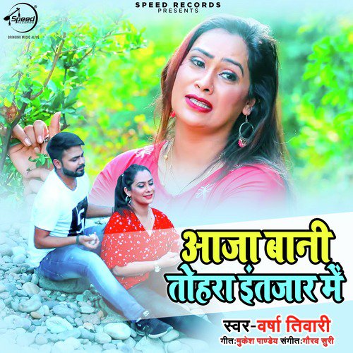 Aaja Bani Tohara Intzaar Me - Single