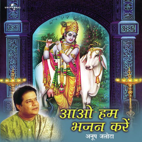 Ghar Mein Bhajan (Album Version)